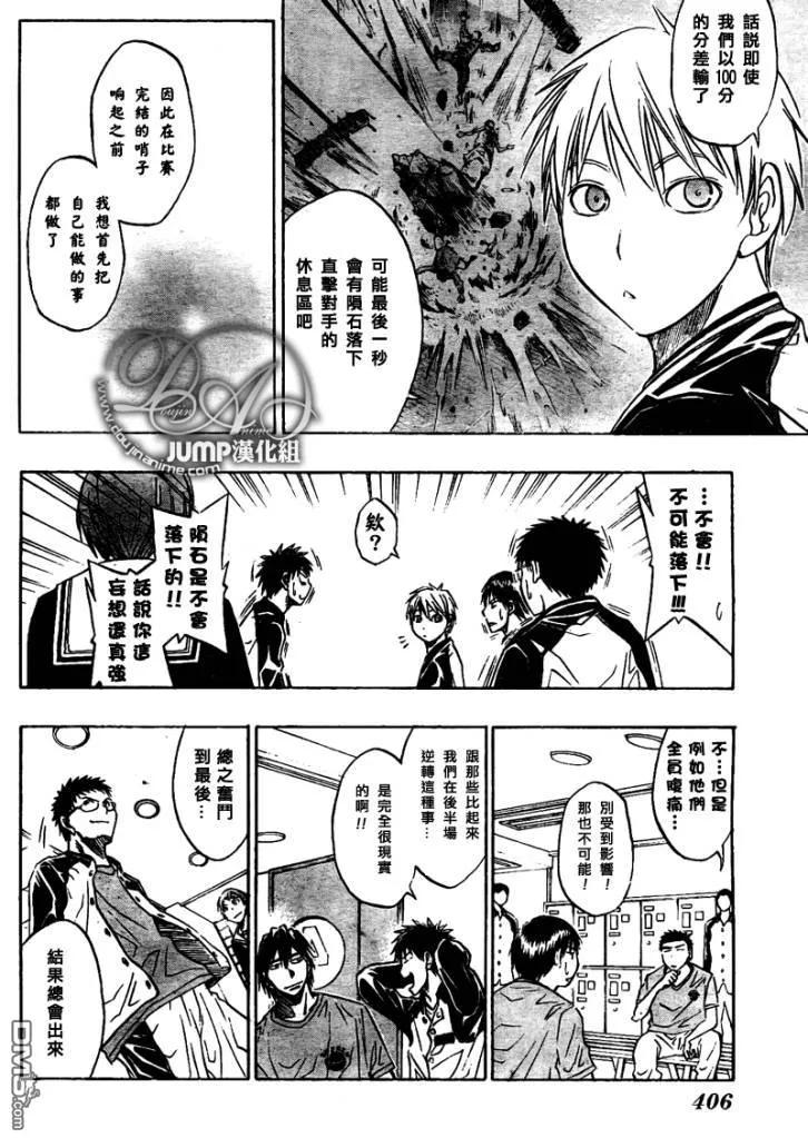 黑子的篮球 - 第30话 - 第8张图