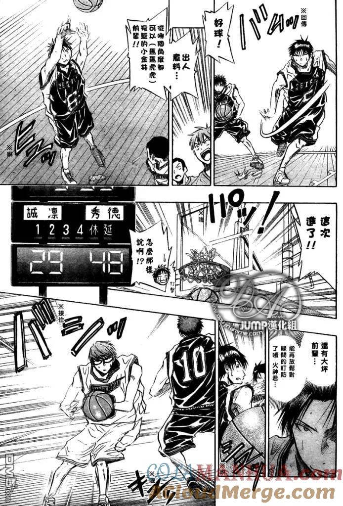 黑子的篮球 - 第30话 - 第15张图