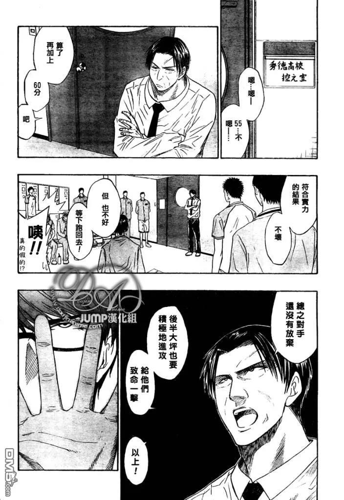 黑子的篮球 - 第30话 - 第4张图