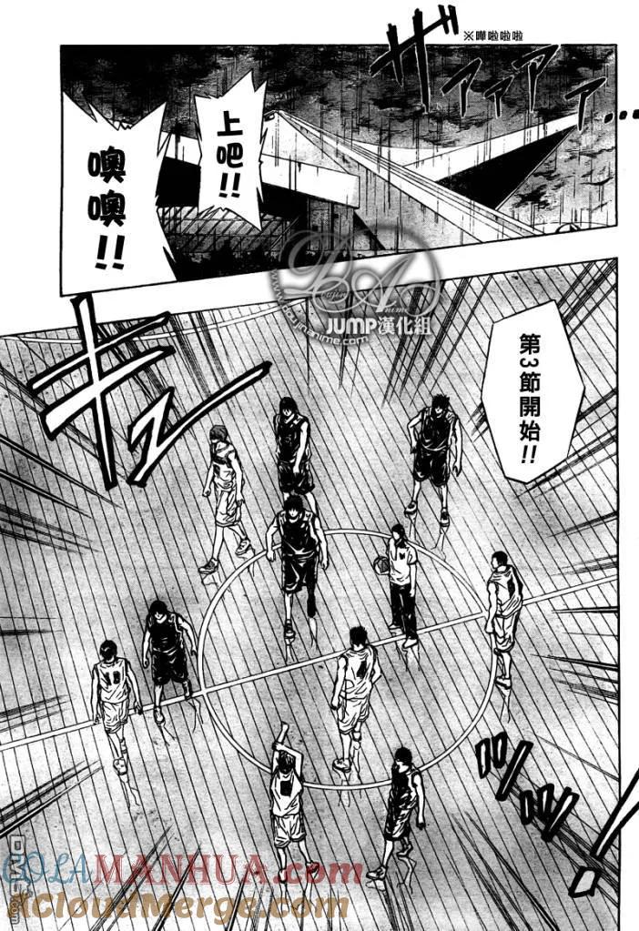 黑子的篮球 - 第30话 - 第9张图