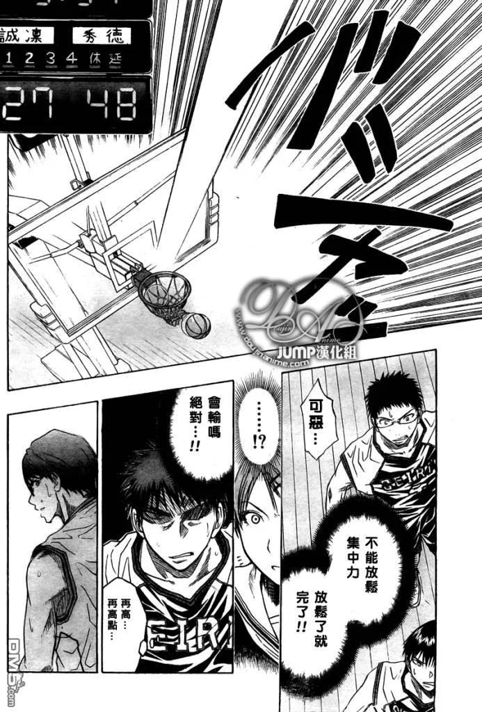 黑子的篮球 - 第30话 - 第14张图