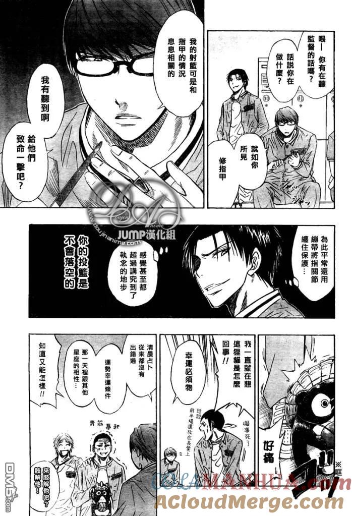 黑子的篮球 - 第30话 - 第5张图