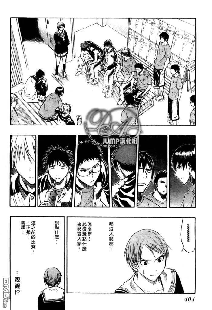 黑子的篮球 - 第30话 - 第6张图