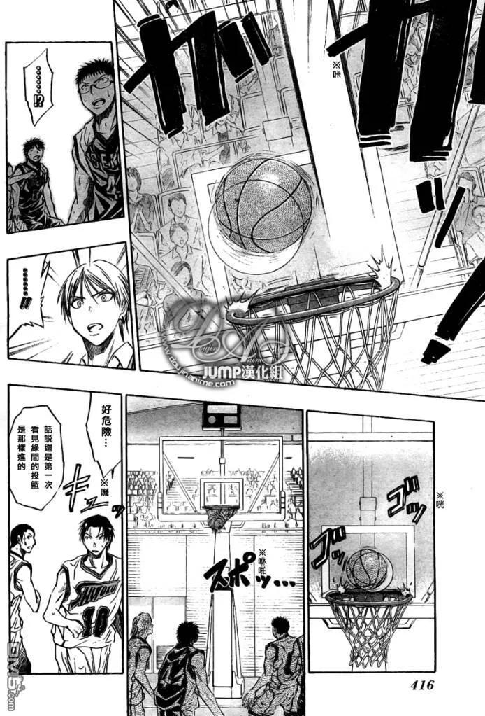 黑子的篮球 - 第30话 - 第18张图