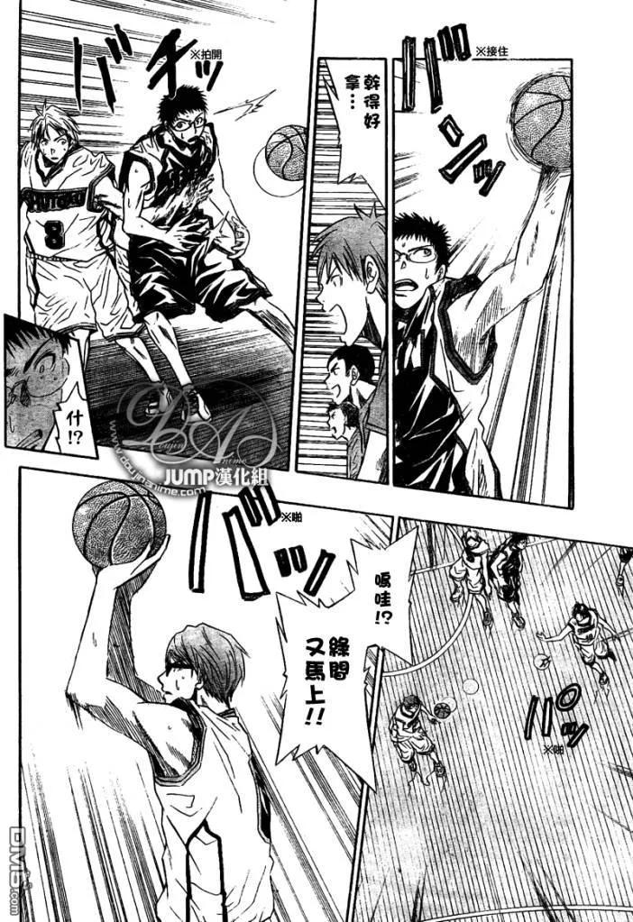 黑子的篮球 - 第30话 - 第12张图