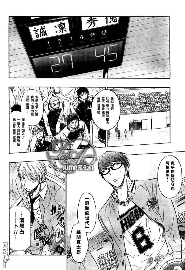 黑子的篮球 - 第30话 - 第2张图