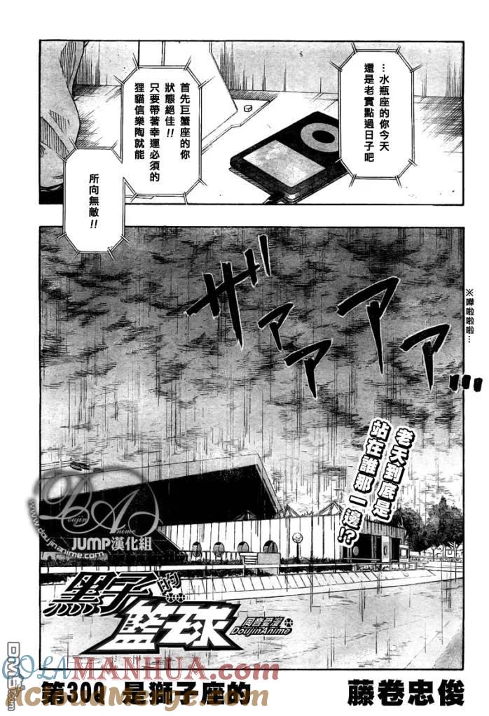 黑子的篮球 - 第30话 - 第3张图