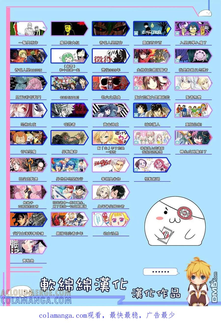 灵能百分百 - 外傳短篇06 - 第10张图