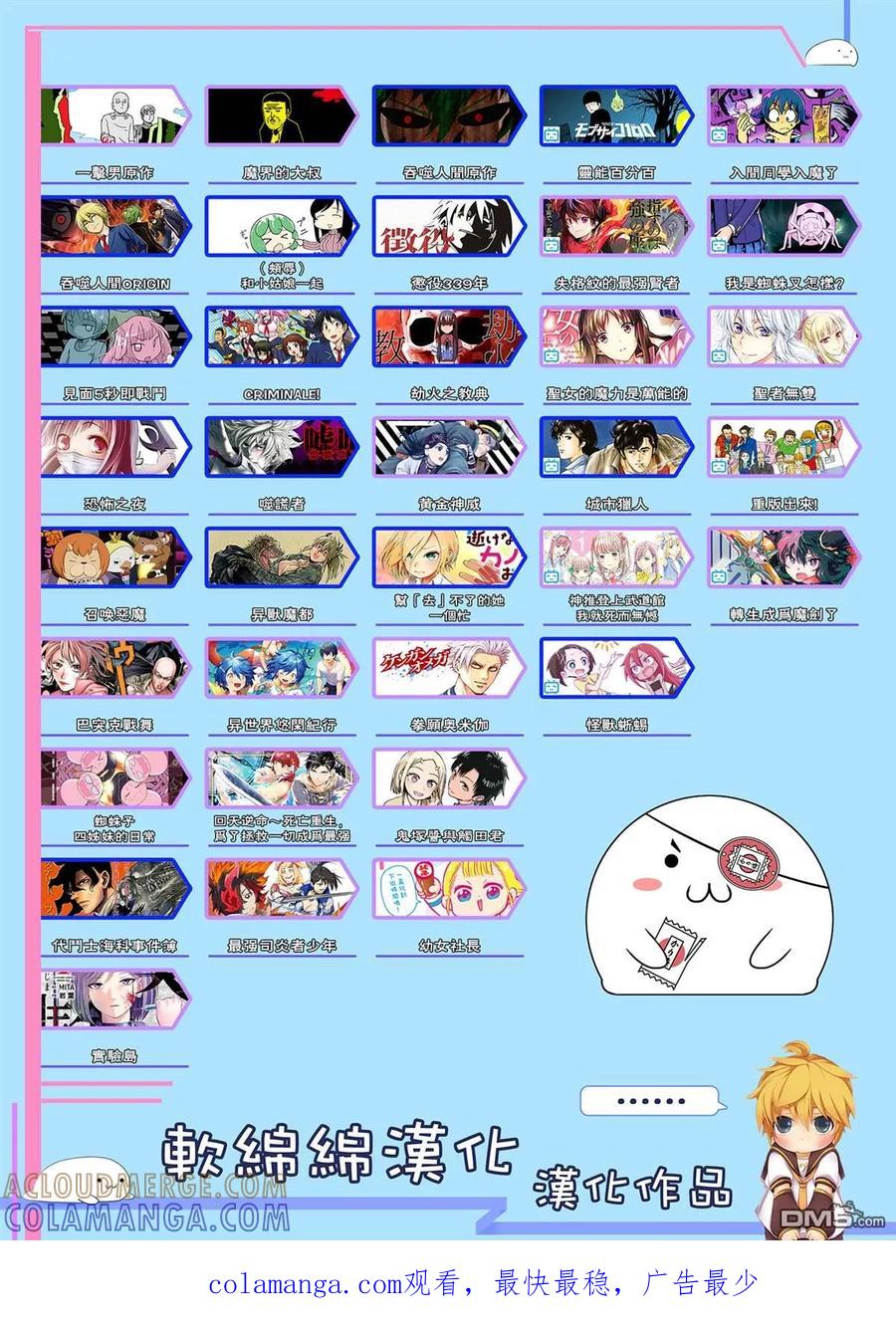 灵能百分百 - 外传短篇7 - 第8张图