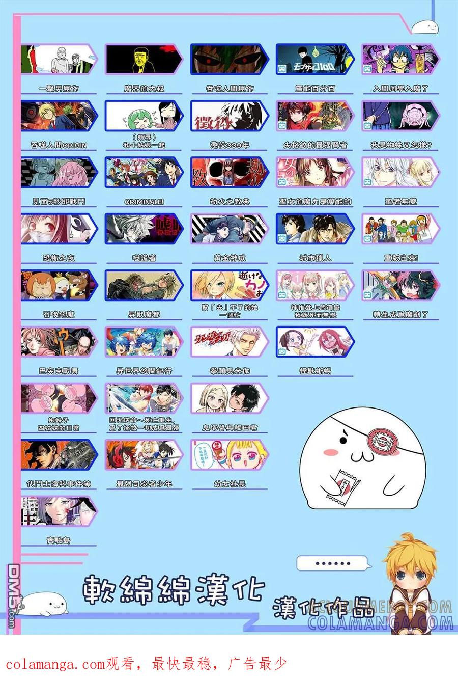 灵能百分百 - 外传短篇9 - 第8张图