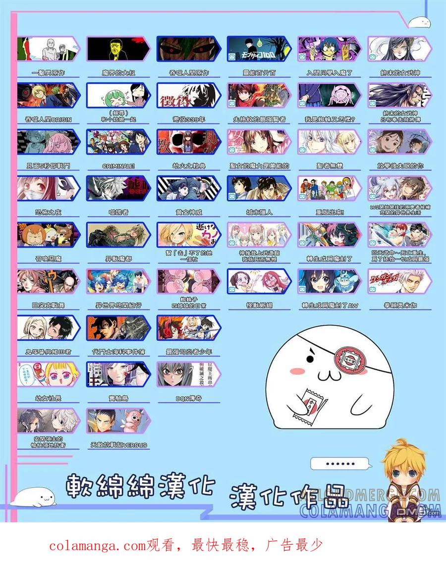 灵能百分百 - 外传短篇10 - 第7张图