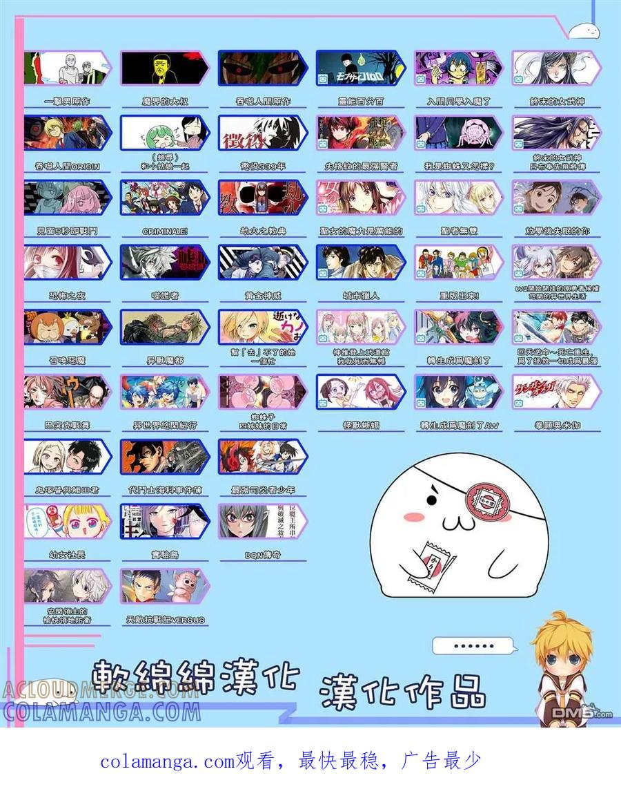 灵能百分百 - 外传短篇11 - 第7张图