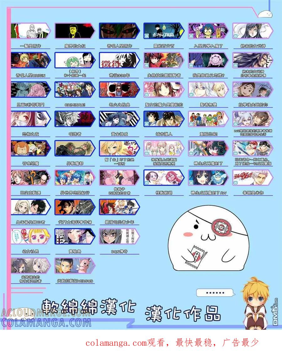 灵能百分百 - 外传短篇12 - 第8张图