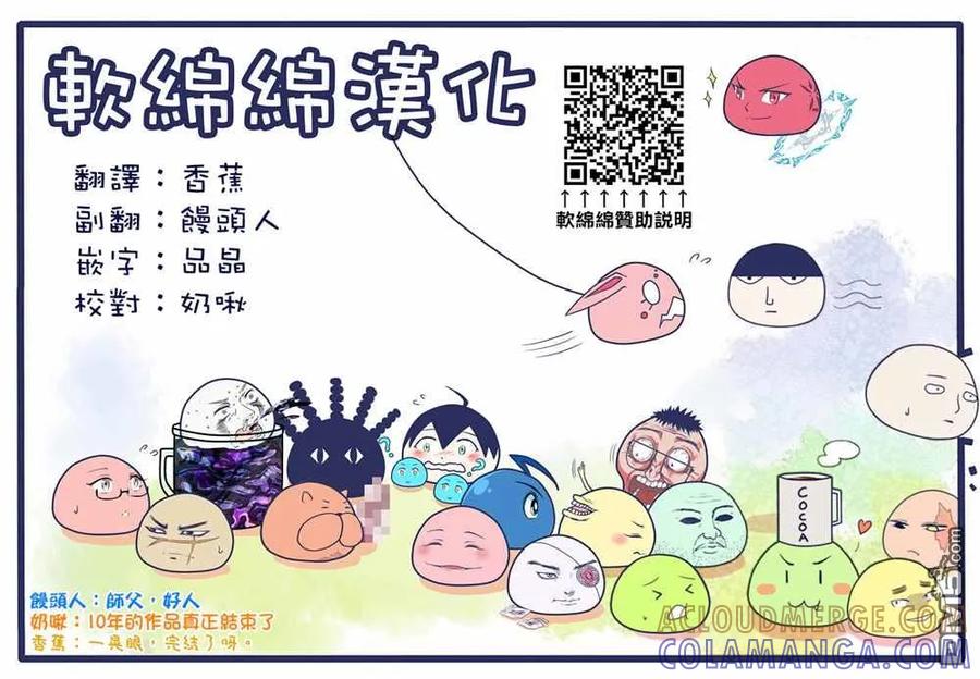 灵能百分百 - 外传短篇12 - 第7张图