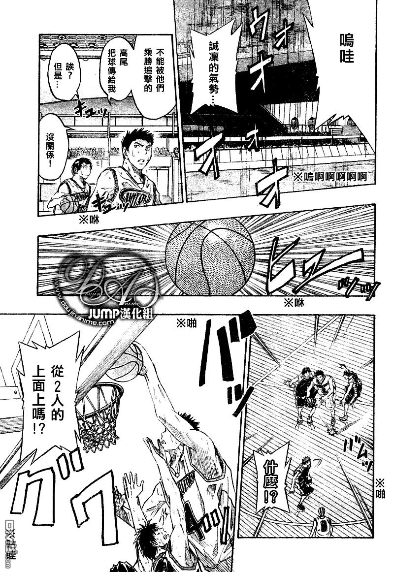 黑子的篮球 - 第31话 - 第18张图