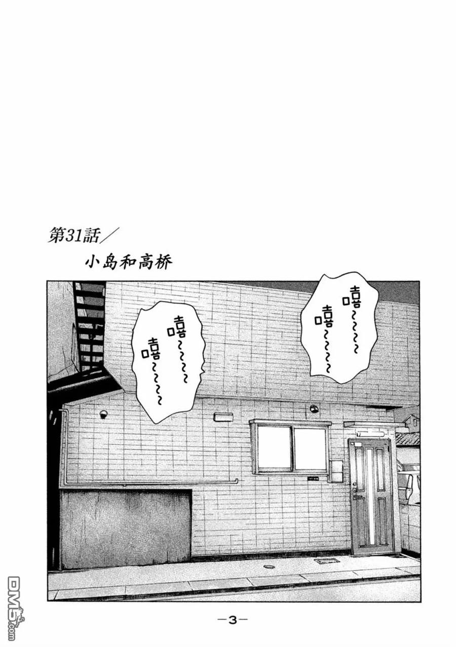 《寓言杀手》第31话 第4页