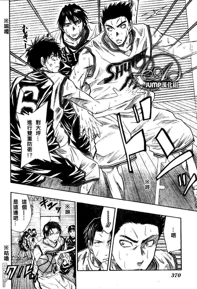黑子的篮球 - 第31话 - 第12张图