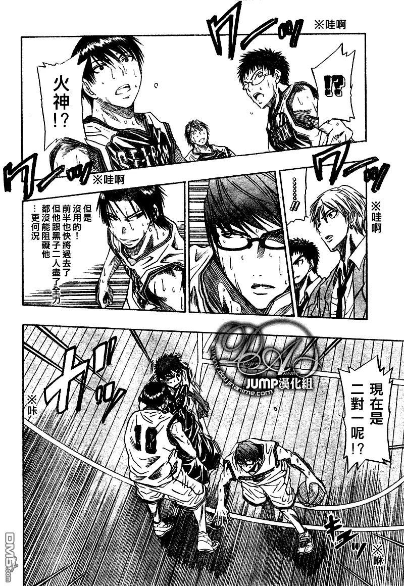 黑子的篮球 - 第31话 - 第6张图