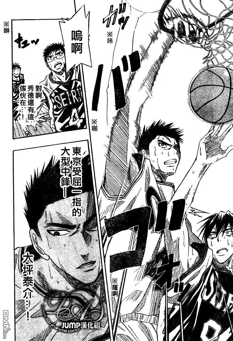 黑子的篮球 - 第31话 - 第10张图