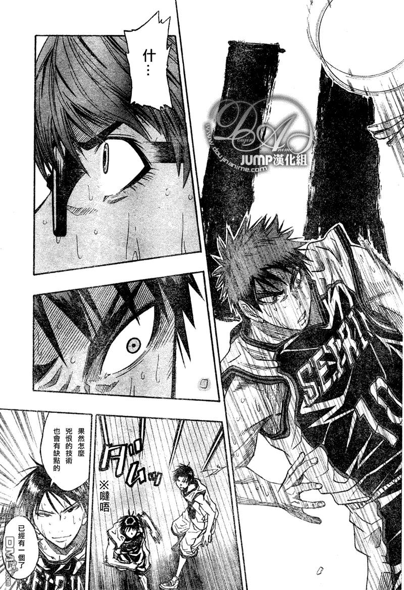 黑子的篮球 - 第31话 - 第16张图