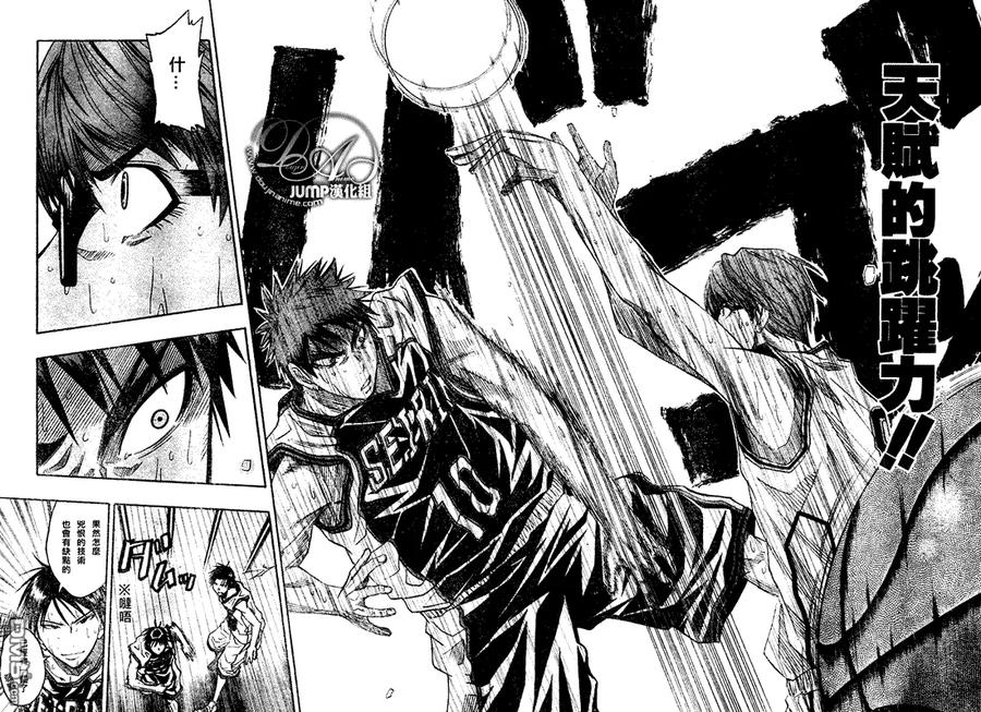 黑子的篮球 - 第31话 - 第14张图