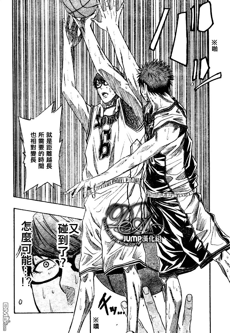 黑子的篮球 - 第31话 - 第8张图