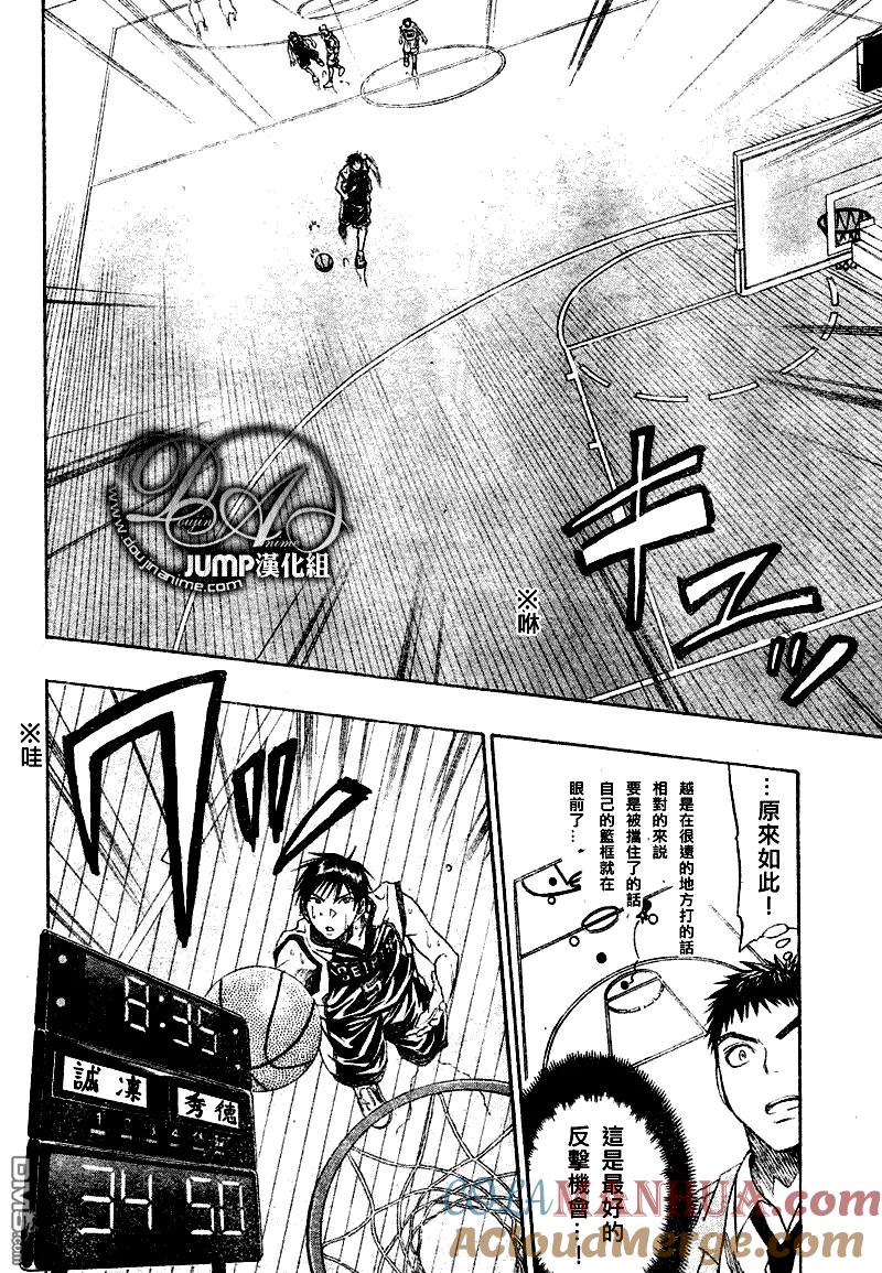 黑子的篮球 - 第31话 - 第17张图