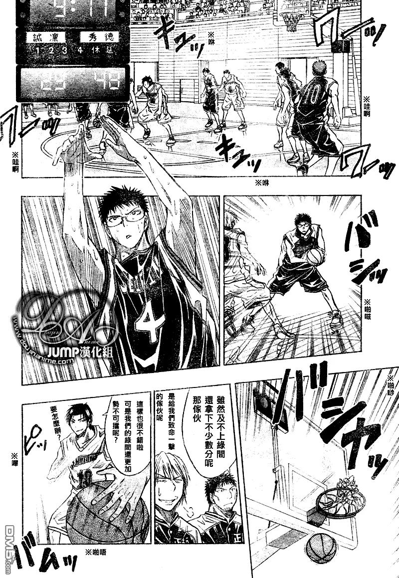 黑子的篮球 - 第31话 - 第4张图