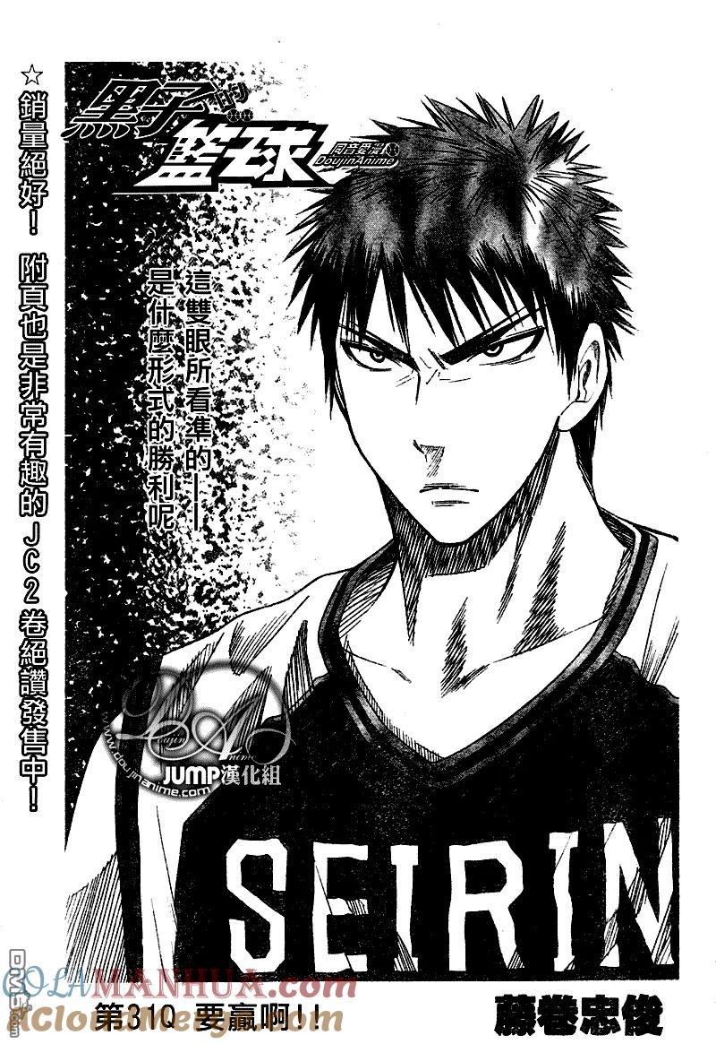 黑子的篮球 - 第31话 - 第3张图