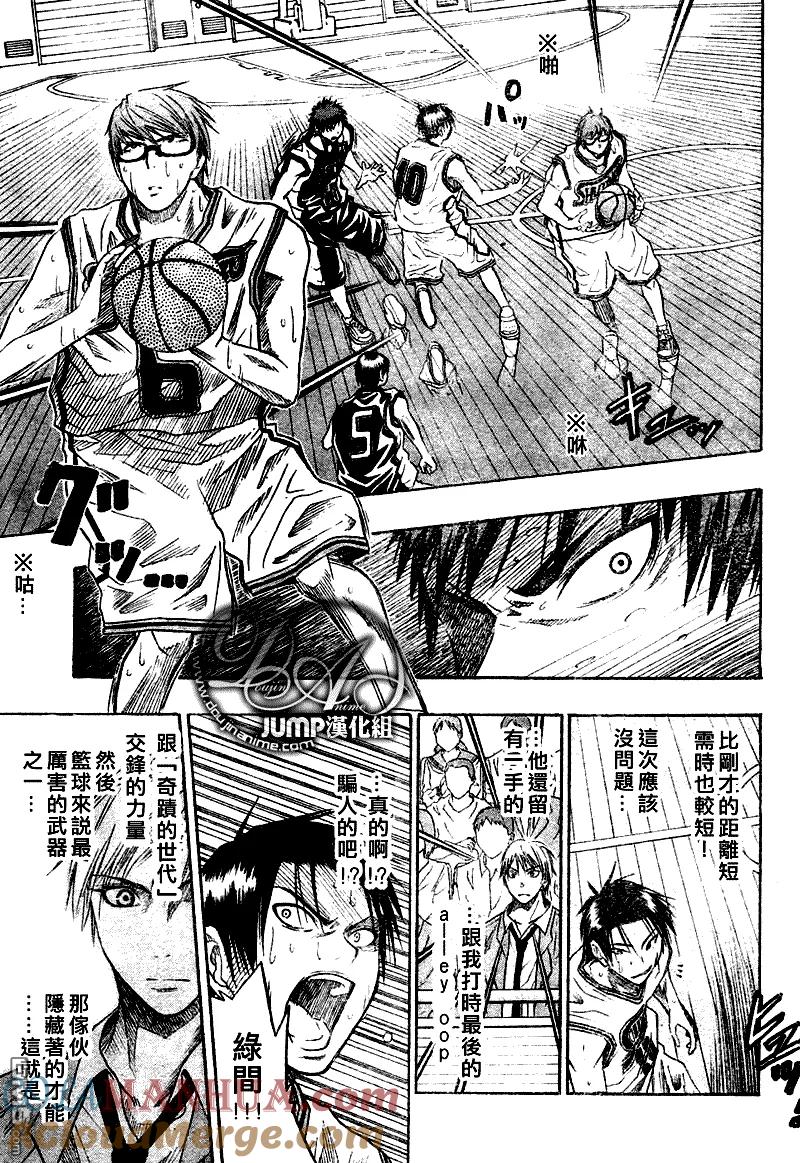 黑子的篮球 - 第31话 - 第13张图