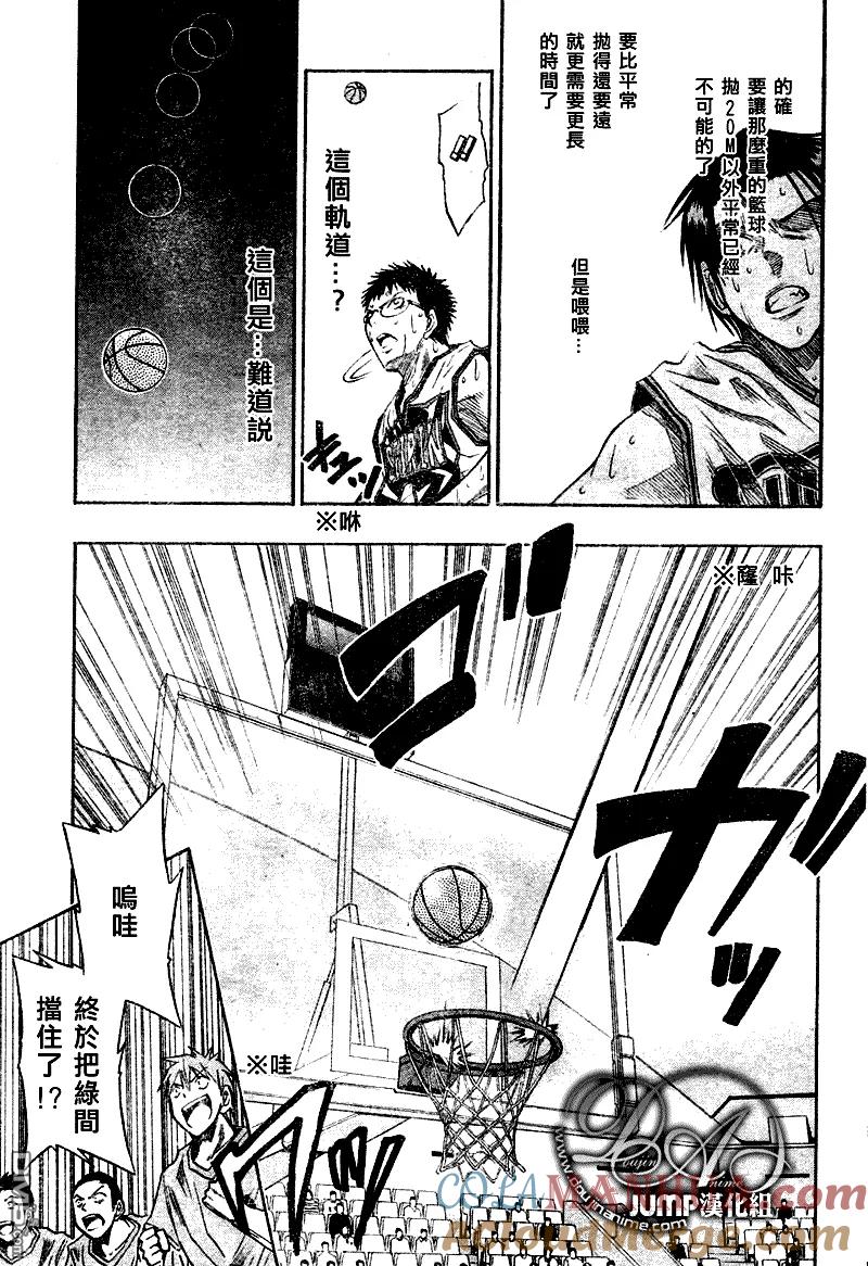 黑子的篮球 - 第31话 - 第9张图