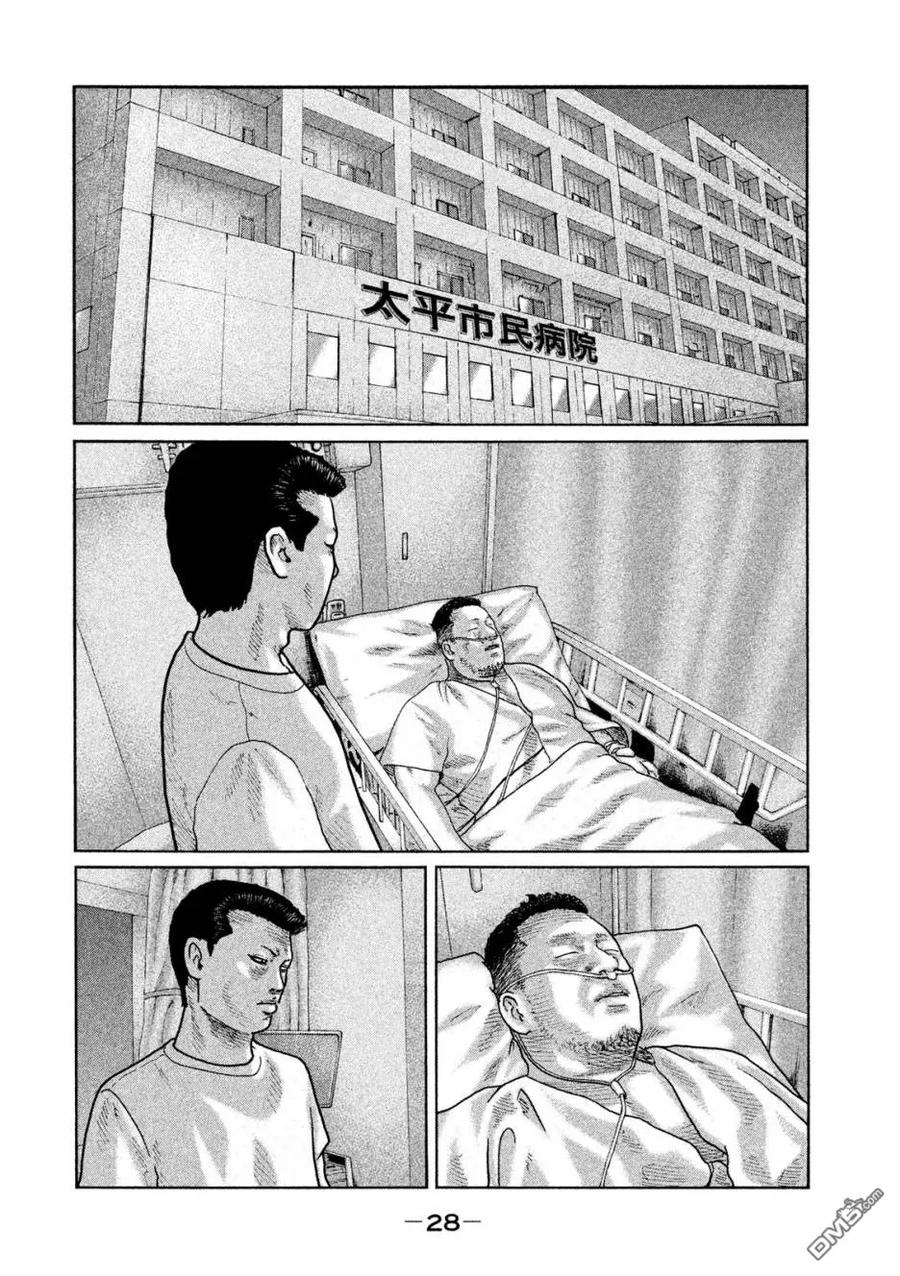《寓言杀手》第32话 第6页