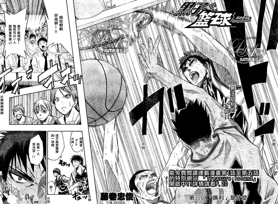 黑子的篮球 - 第32话 - 第2张图