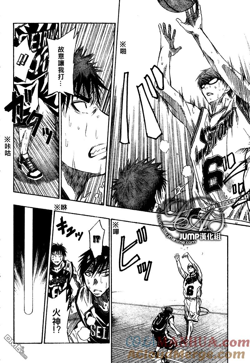 黑子的篮球 - 第32话 - 第11张图