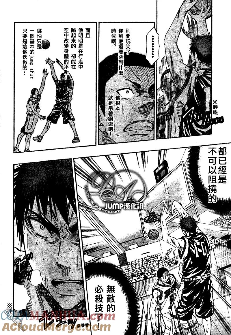 黑子的篮球 - 第32话 - 第9张图