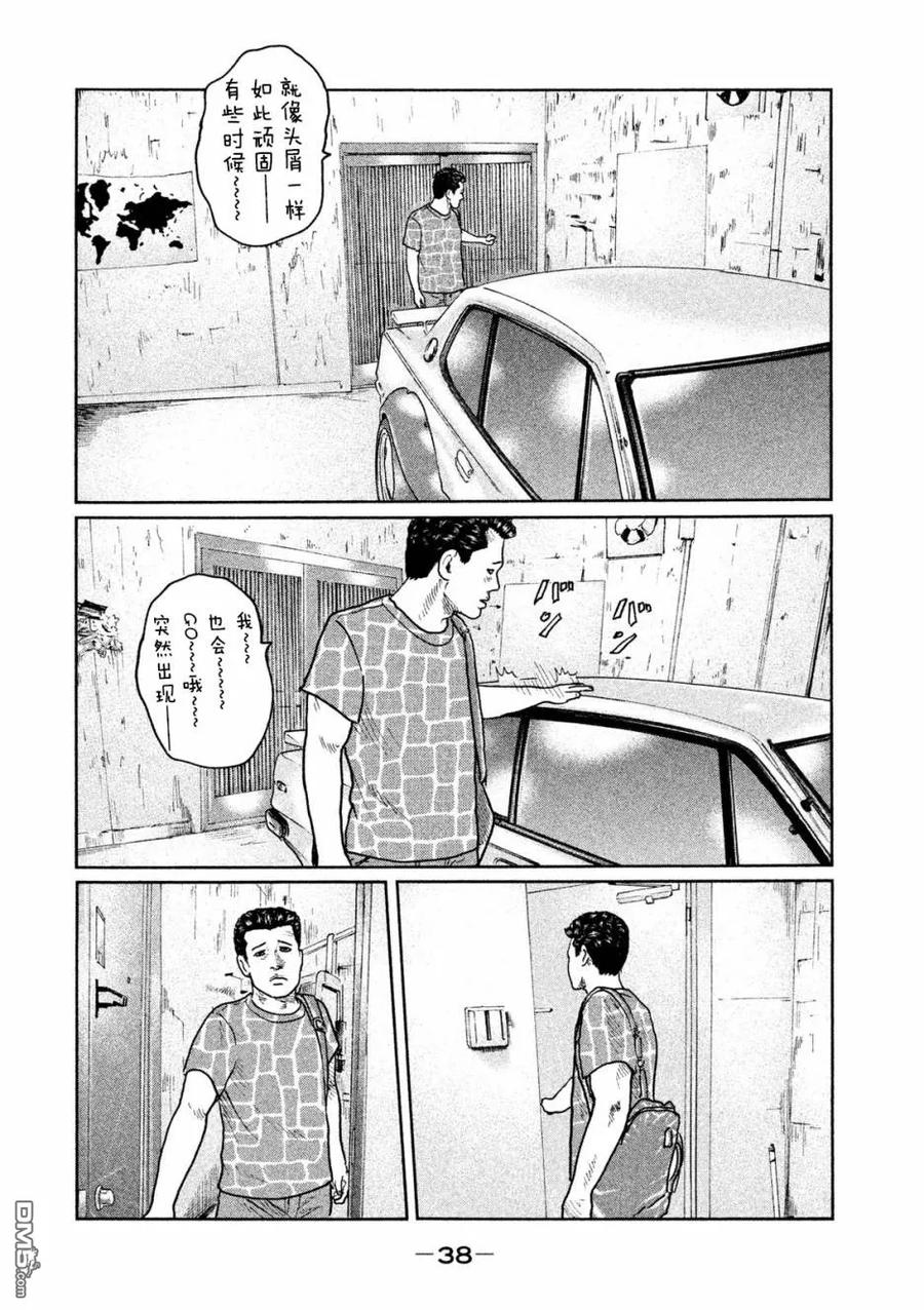 《寓言杀手》第32话 第16页