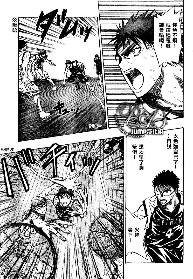 黑子的篮球 - 第32话 - 第14张图