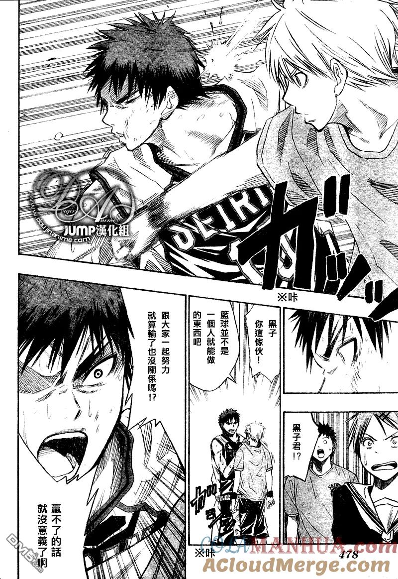 黑子的篮球 - 第32话 - 第17张图