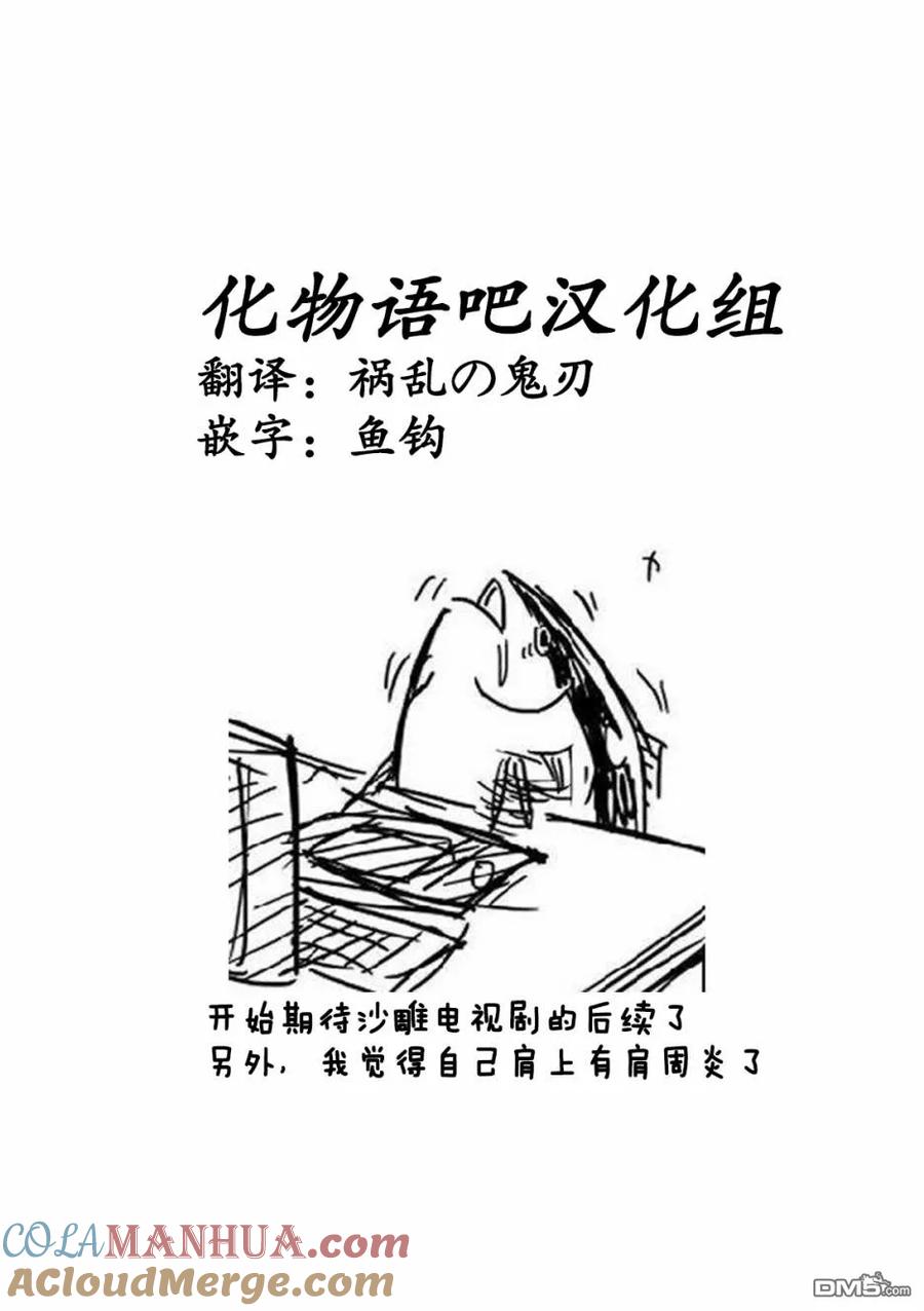 《寓言杀手》第32话 第19页