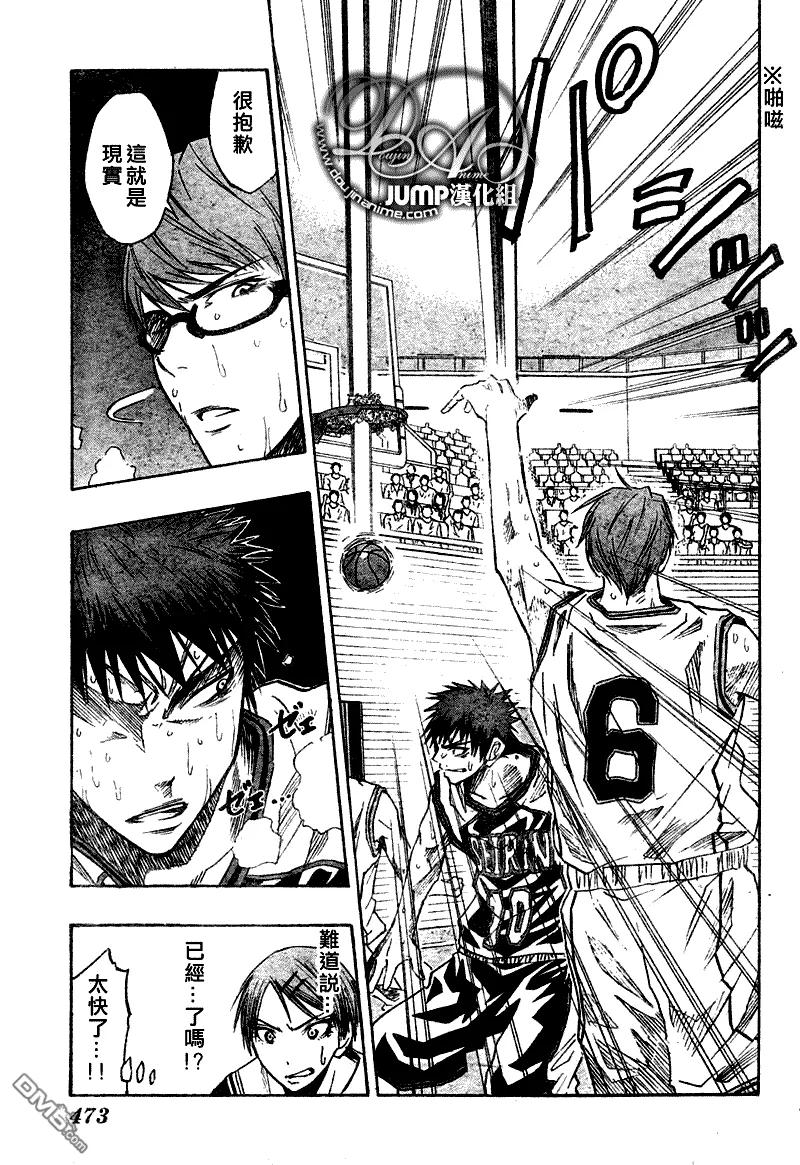 黑子的篮球 - 第32话 - 第12张图