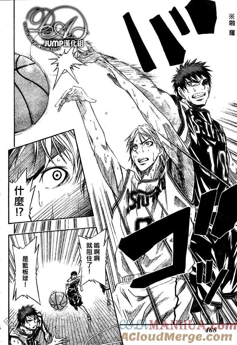 黑子的篮球 - 第32话 - 第7张图