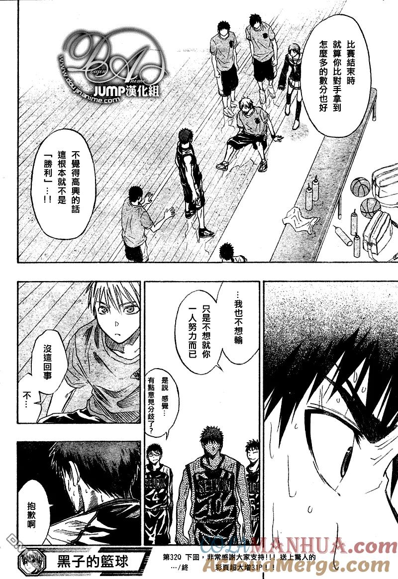 黑子的篮球 - 第32话 - 第19张图