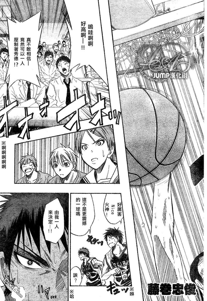 黑子的篮球 - 第32话 - 第4张图