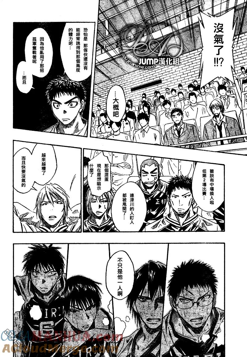 黑子的篮球 - 第32话 - 第13张图