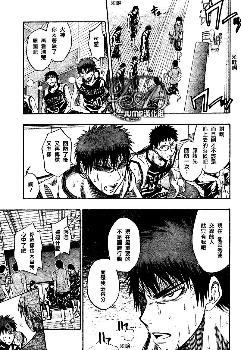 黑子的篮球 - 第32话 - 第16张图