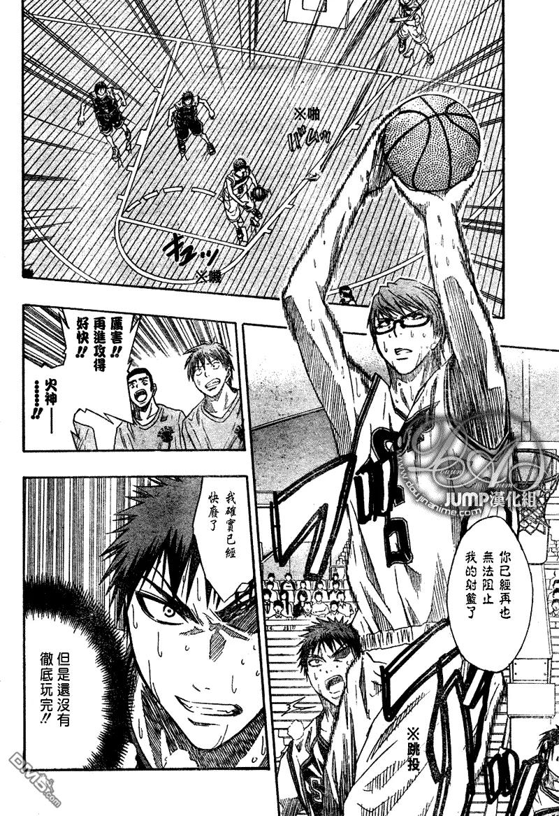 黑子的篮球 - 第33话 - 第6张图