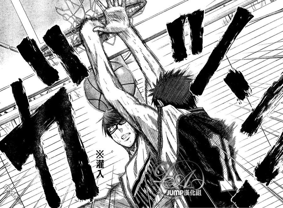 黑子的篮球 - 第33话 - 第20张图