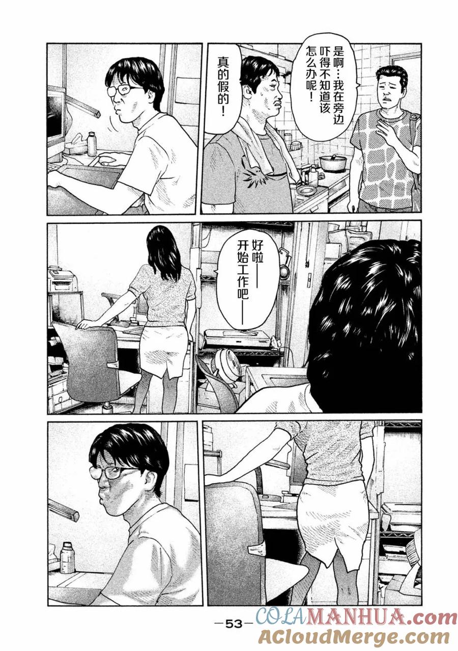 《寓言杀手》第33话 第13页