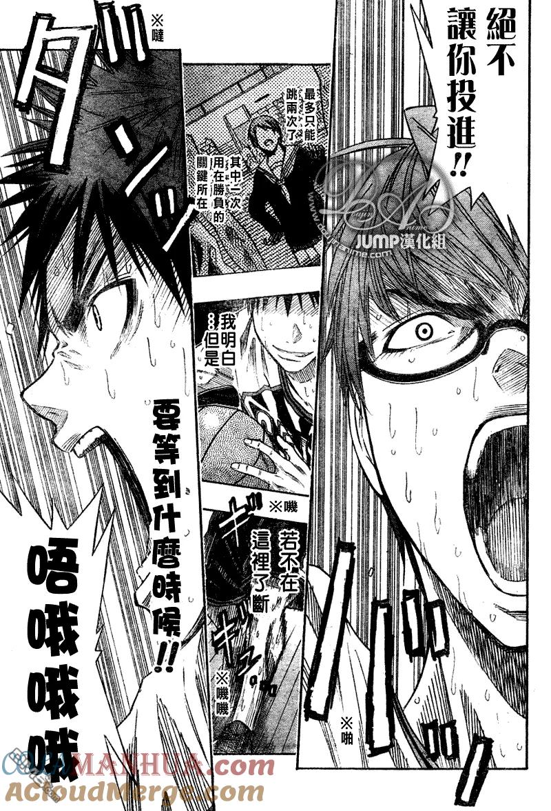 黑子的篮球 - 第33话 - 第19张图