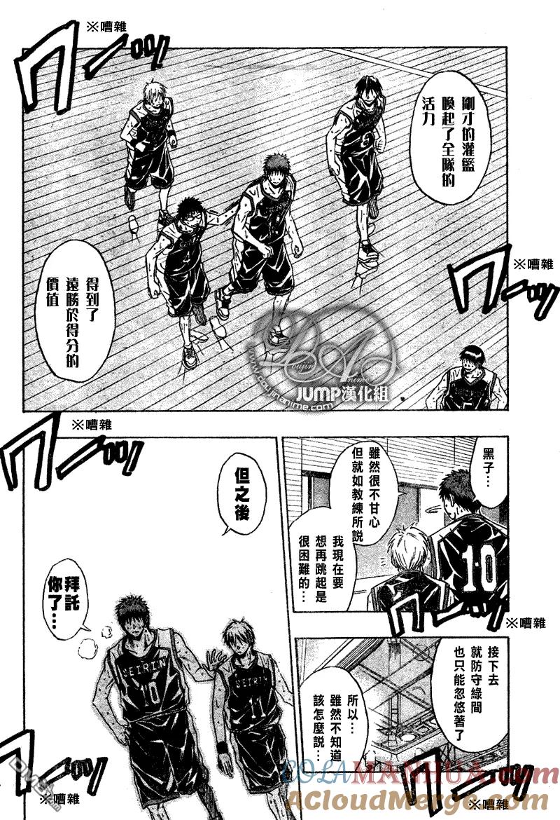 黑子的篮球 - 第33话 - 第23张图